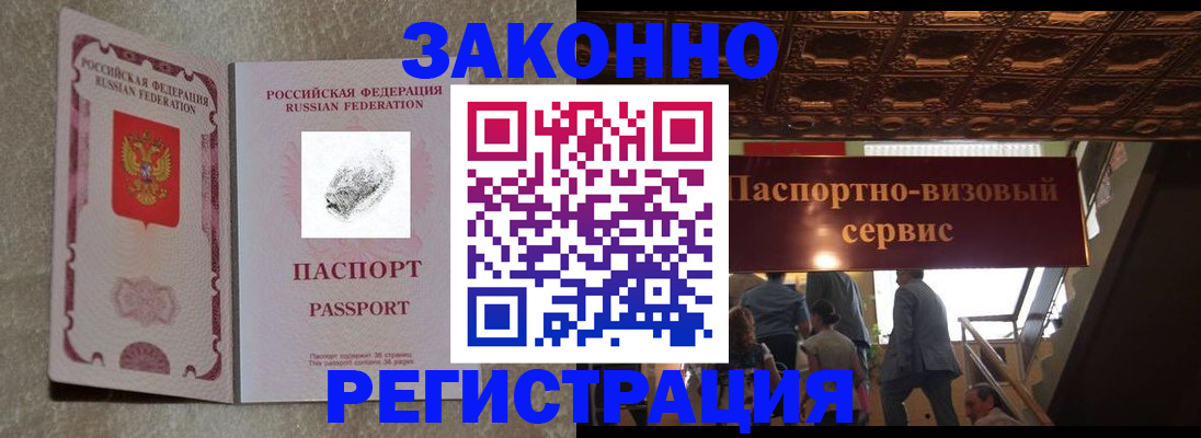 временная регистрация гарантия в Когалыме