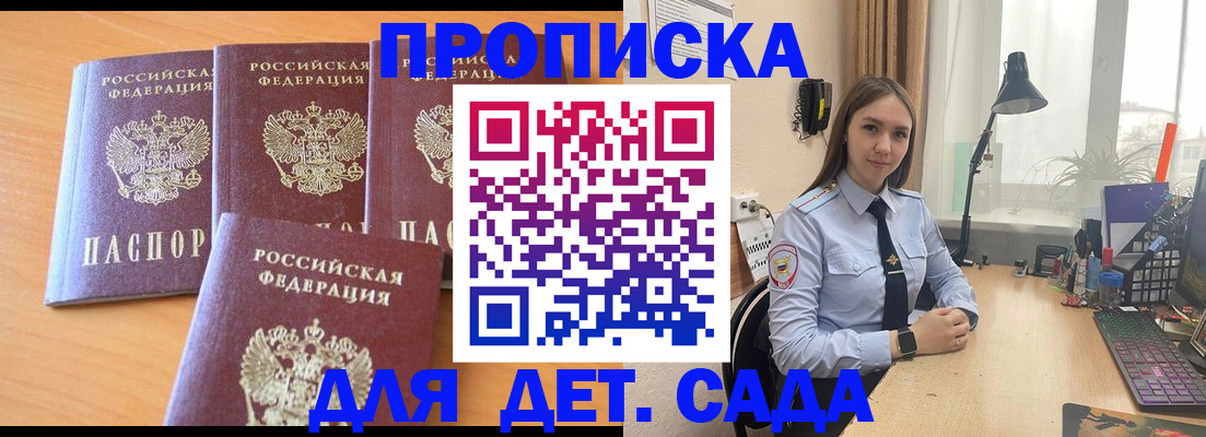 прописка паспорт в Когалыме