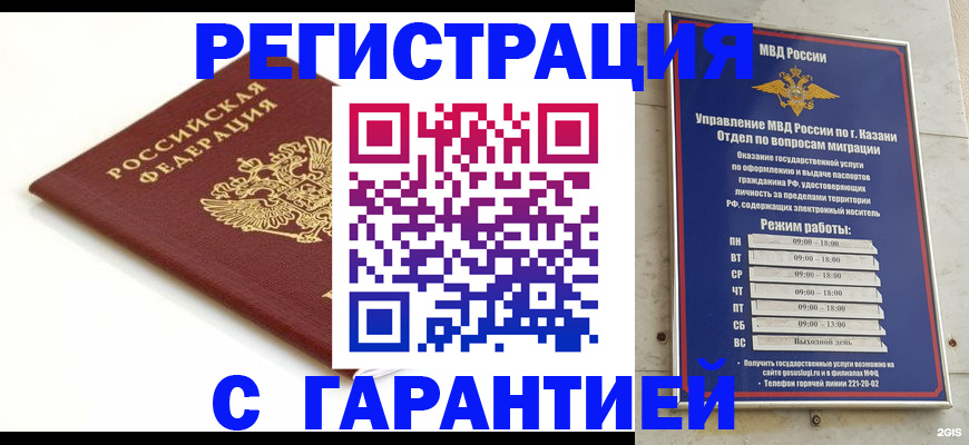 регистрация для дет. сада в Когалыме