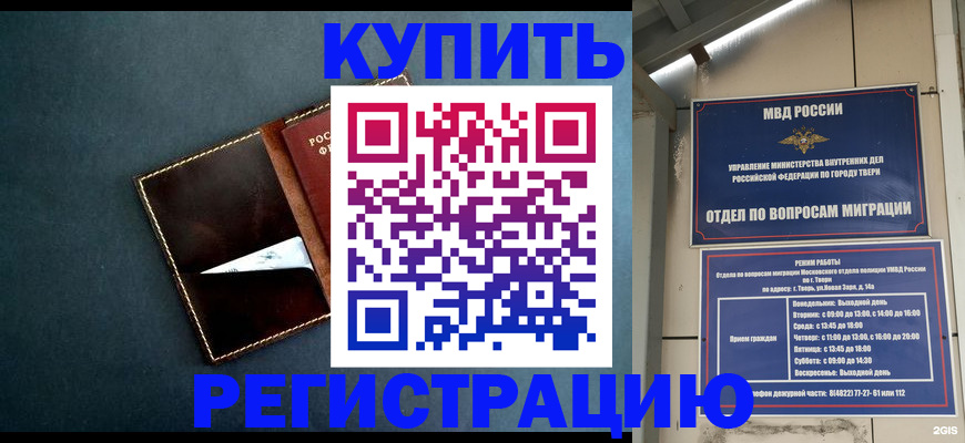 временная регистрация недорого в Когалыме