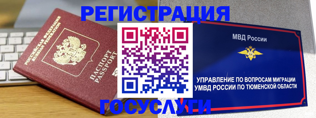 пропишу в квартире в Когалыме