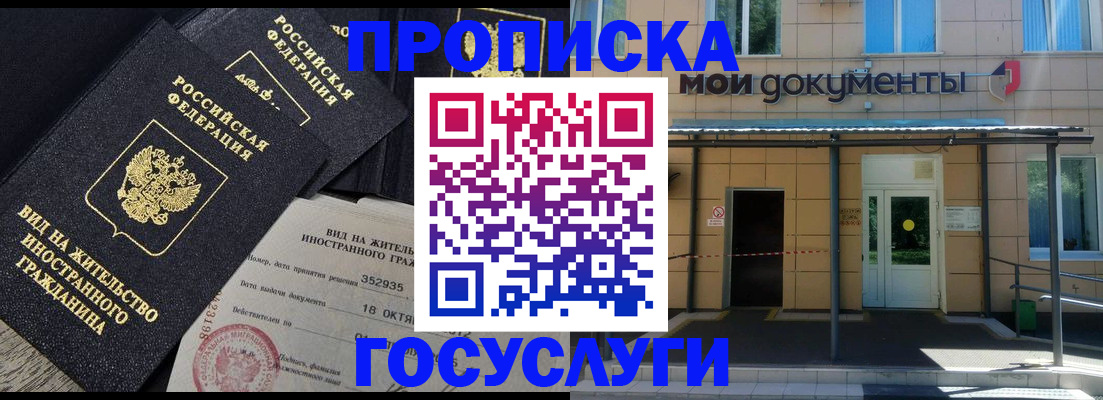прописка иностранных граждан в Когалыме