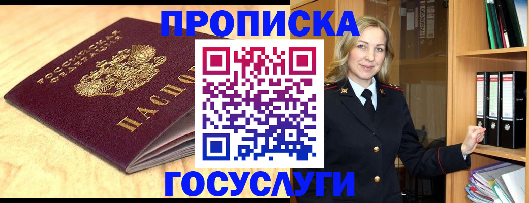 временная регистрация в квартире в Когалыме